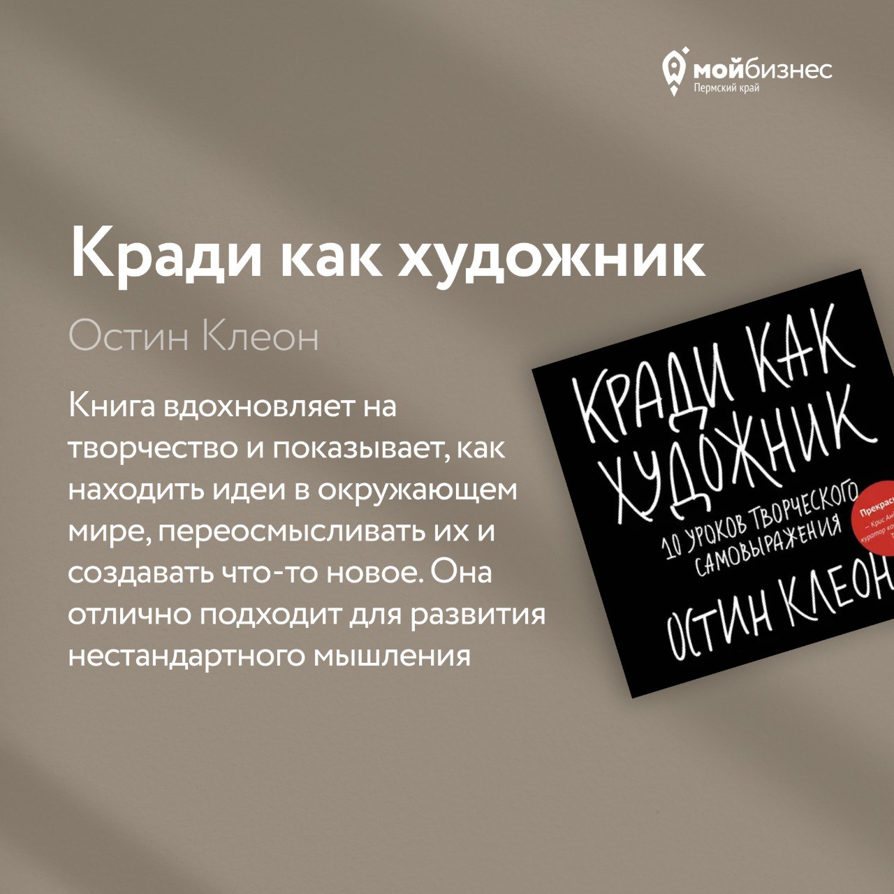 ❗Креативное мышление необходимо любому предпринимателюЧто отличает великие бизнес-идеи от стандартных подходов? Они просты, масштабируемы и вызывают эмоциональный отклик, меняя привычки людей или рынк... | Сетка — социальная сеть от hh.ru
