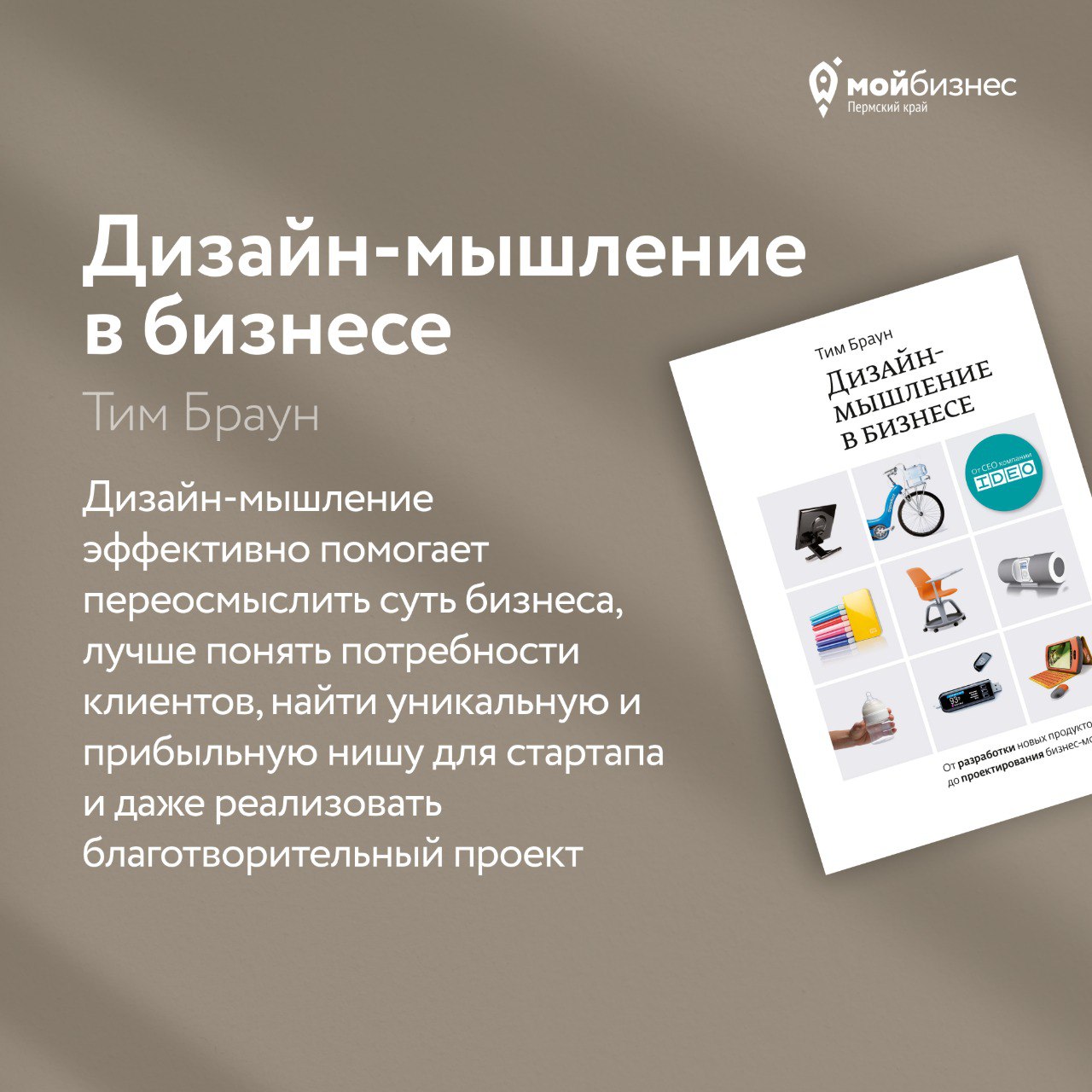 ❗Креативное мышление необходимо любому предпринимателюЧто отличает великие бизнес-идеи от стандартных подходов? Они просты, масштабируемы и вызывают эмоциональный отклик, меняя привычки людей или рынк... | Сетка — социальная сеть от hh.ru