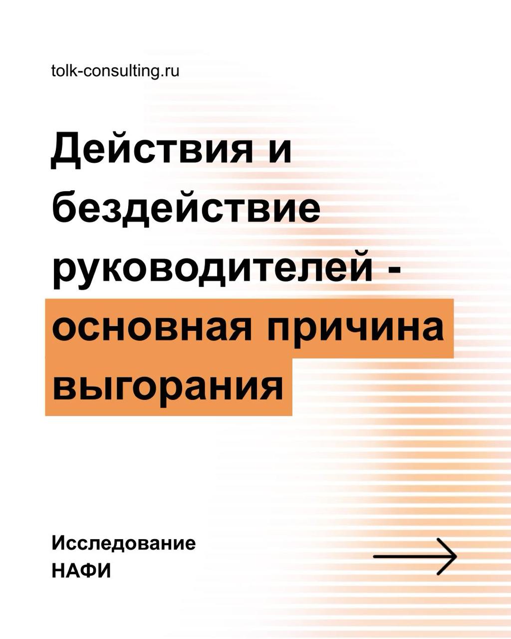 Я профессионально выгорел.
Хоть что-то ты сделал профессионально | Сетка — социальная сеть от hh.ru