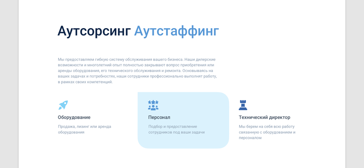 Решаем задачи B2B | Сетка — социальная сеть от hh.ru