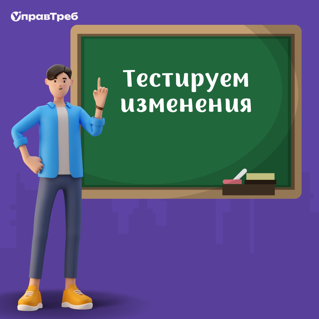 🛠️ Шаг 3: внедрение и тестирование
Продолжаем рассматривать этапы цикла улучшения процессов и теперь пришло время проверить, как работают новые методы!
Как тестировать изменения?
✅ Запустите пилотный ... | Сетка — социальная сеть от hh.ru