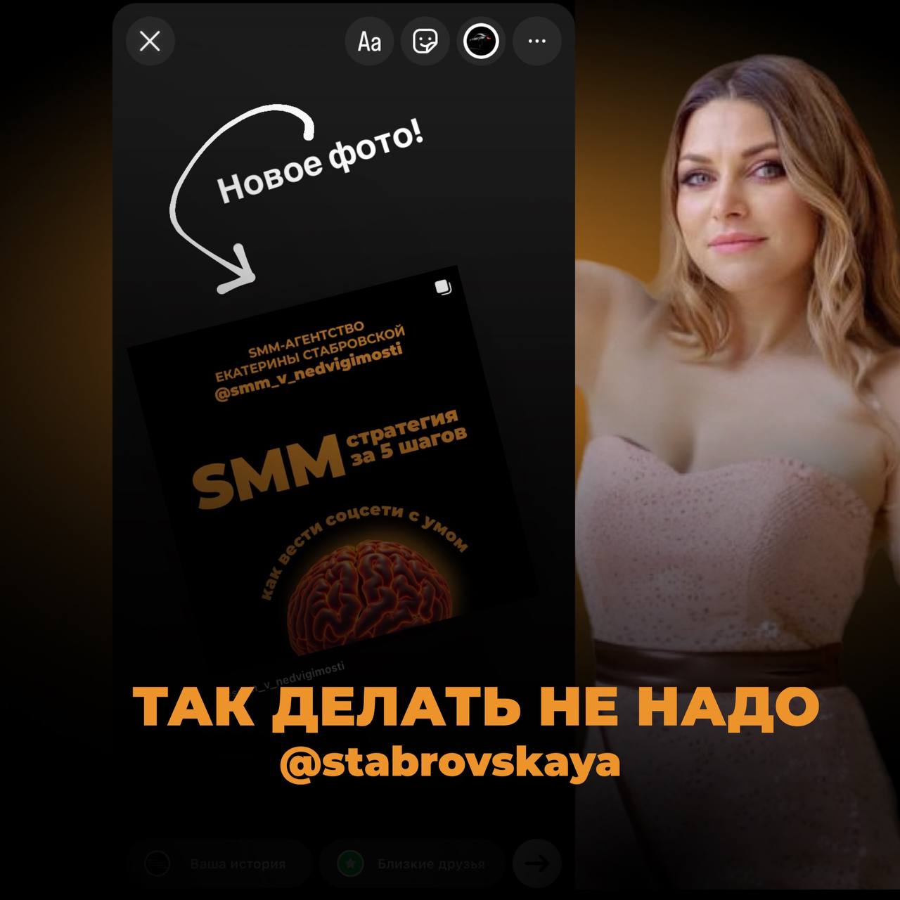 Надо/не надо.
Сейчас дам несколько советов, как заинтересовать аудиторию через сторис:
Если выложили новые фото:
❌ Репост фото в сторис с надписью «Новые фото» | Сетка — социальная сеть от hh.ru