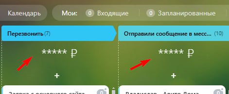 😎 Как скрыть от пользователей Битрикс24 сумму сделок в канбане?
🕵️‍♂️ Не всем сотрудникам компании нужно видеть сумму сделок, и такую настройку можно сделать в Битрикс24 | Сетка — социальная сеть от hh.ru