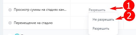 😎 Как скрыть от пользователей Битрикс24 сумму сделок в канбане?
🕵️‍♂️ Не всем сотрудникам компании нужно видеть сумму сделок, и такую настройку можно сделать в Битрикс24 | Сетка — социальная сеть от hh.ru