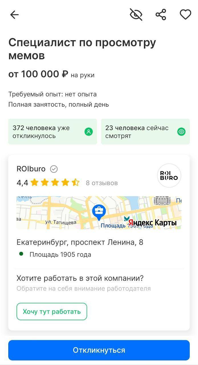 А вот такое видели? 😁 | Сетка — социальная сеть от hh.ru