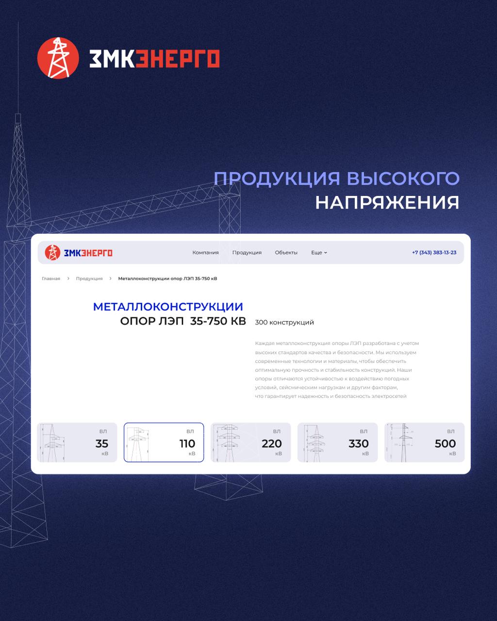 Заводы всегда ассоциируются с чем-то старым, советским. И когда пользователь заходит на сайт промышленного предприятия, он убеждается, что его представления были недалеки от истины | Сетка — социальная сеть от hh.ru