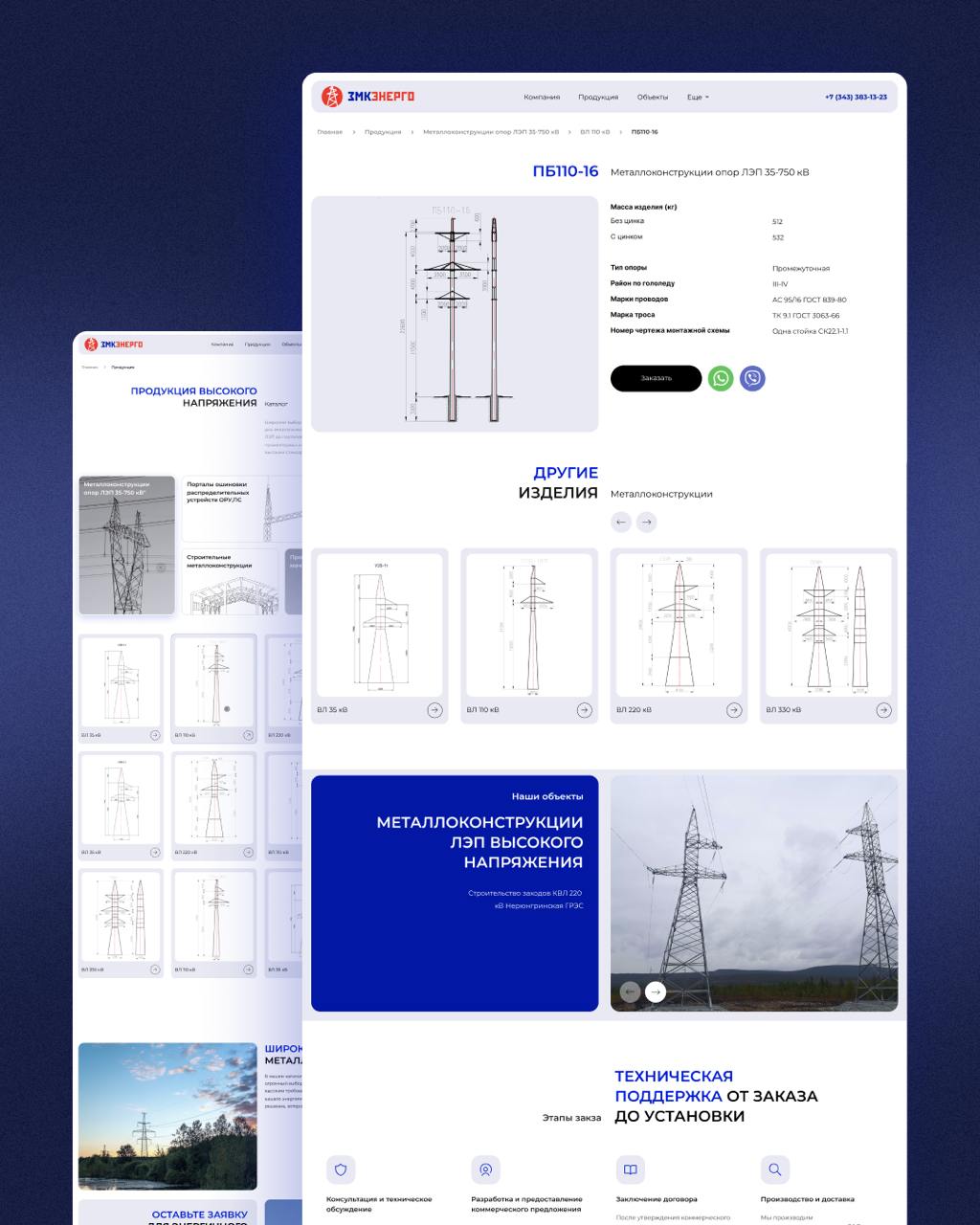 Заводы всегда ассоциируются с чем-то старым, советским. И когда пользователь заходит на сайт промышленного предприятия, он убеждается, что его представления были недалеки от истины | Сетка — социальная сеть от hh.ru