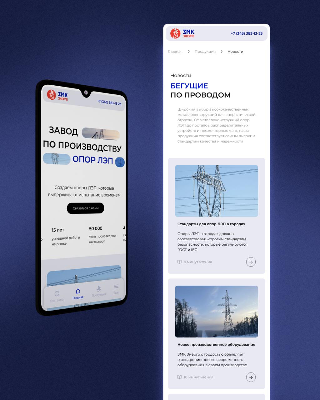 Заводы всегда ассоциируются с чем-то старым, советским. И когда пользователь заходит на сайт промышленного предприятия, он убеждается, что его представления были недалеки от истины | Сетка — социальная сеть от hh.ru