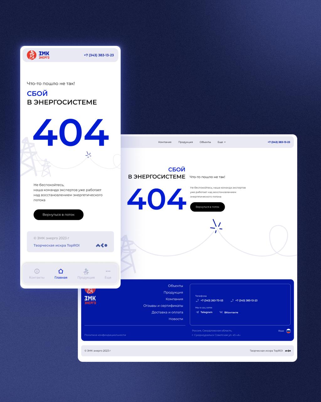 Заводы всегда ассоциируются с чем-то старым, советским. И когда пользователь заходит на сайт промышленного предприятия, он убеждается, что его представления были недалеки от истины | Сетка — социальная сеть от hh.ru