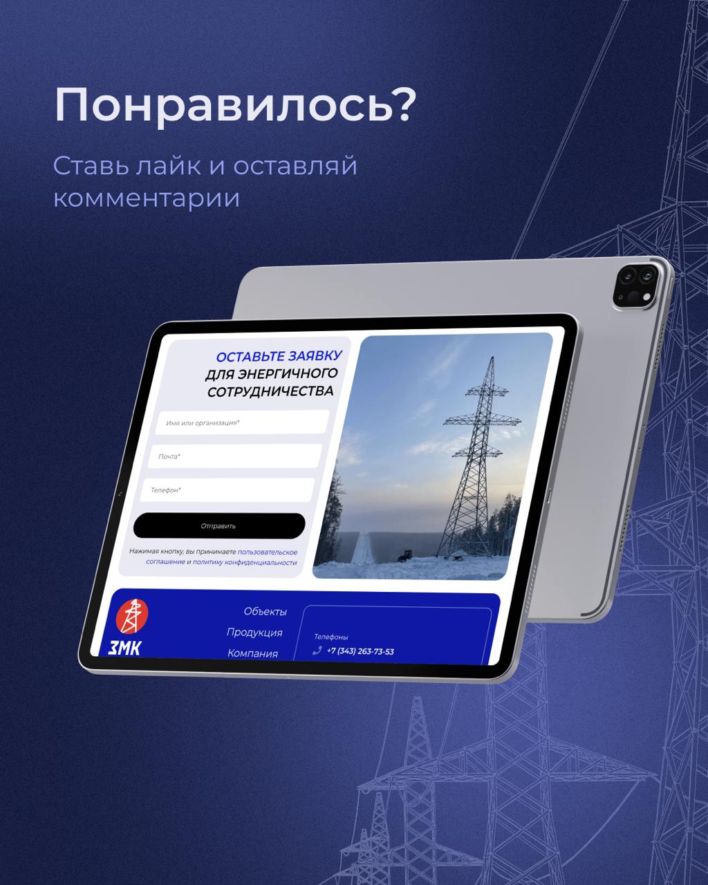 Заводы всегда ассоциируются с чем-то старым, советским. И когда пользователь заходит на сайт промышленного предприятия, он убеждается, что его представления были недалеки от истины | Сетка — социальная сеть от hh.ru