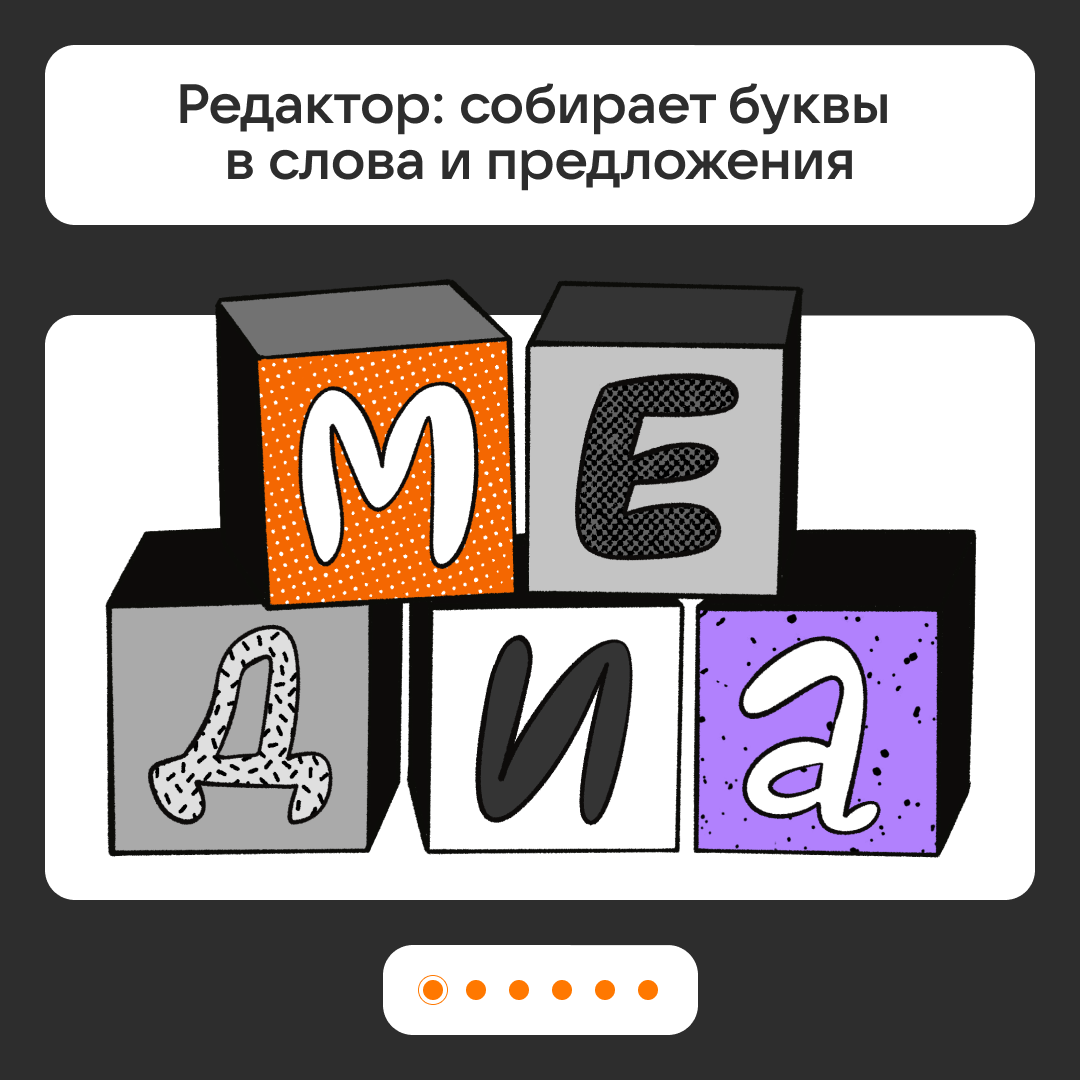 Во что играли будущие медийщики? | Сетка — социальная сеть от hh.ru
