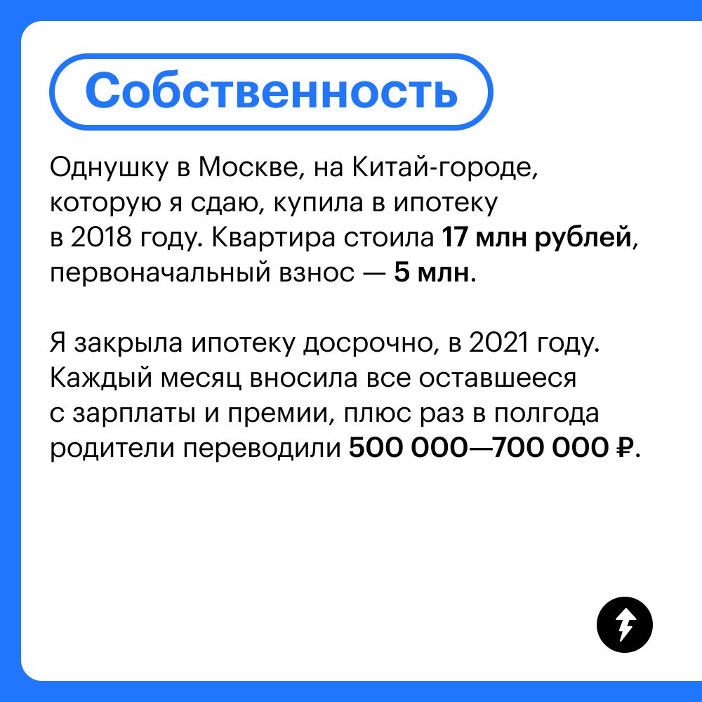 Доходы и траты главы департамента в ИТ ​из Белграда
Как и на что живут айтишники в Белграде? Можно узнать из дневника руководительницы департамента маркетинга в ИТ-компании | Сетка — социальная сеть от hh.ru