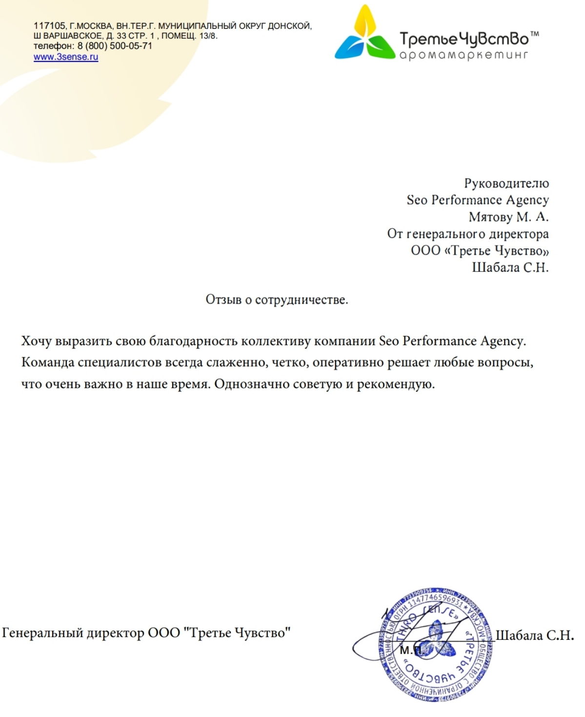 B2b Seo продвижение для компаний | Сетка — социальная сеть от hh.ru