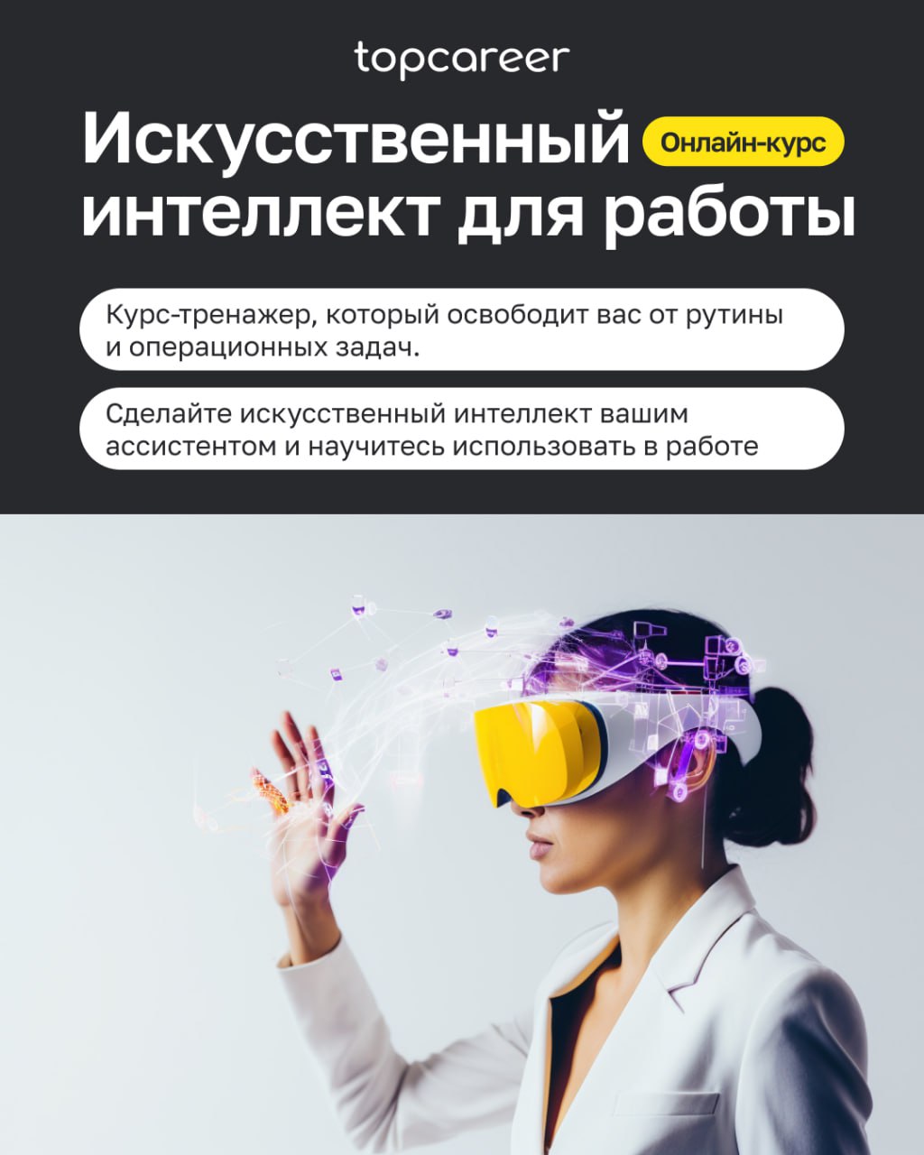По данным РБК Тренды, 75% руководителей опасаются, что неспособность внедрить ИИ может привести к закрытию их бизнеса уже в 2024 году, а 80% руководителей считают, что ИИ-автоматизацию можно применить... | Сетка — социальная сеть от hh.ru