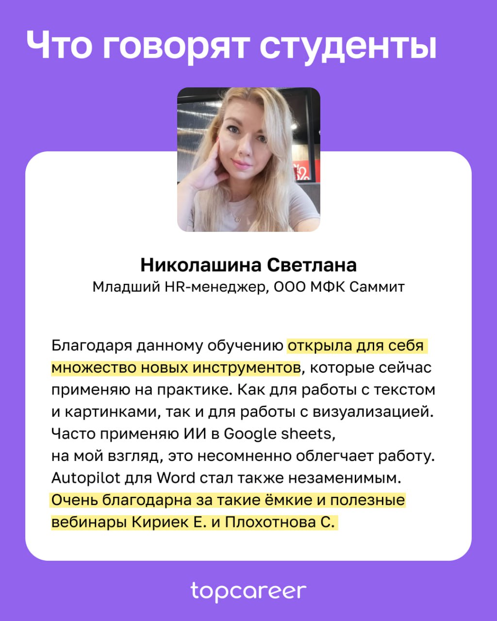 По данным РБК Тренды, 75% руководителей опасаются, что неспособность внедрить ИИ может привести к закрытию их бизнеса уже в 2024 году, а 80% руководителей считают, что ИИ-автоматизацию можно применить... | Сетка — социальная сеть от hh.ru