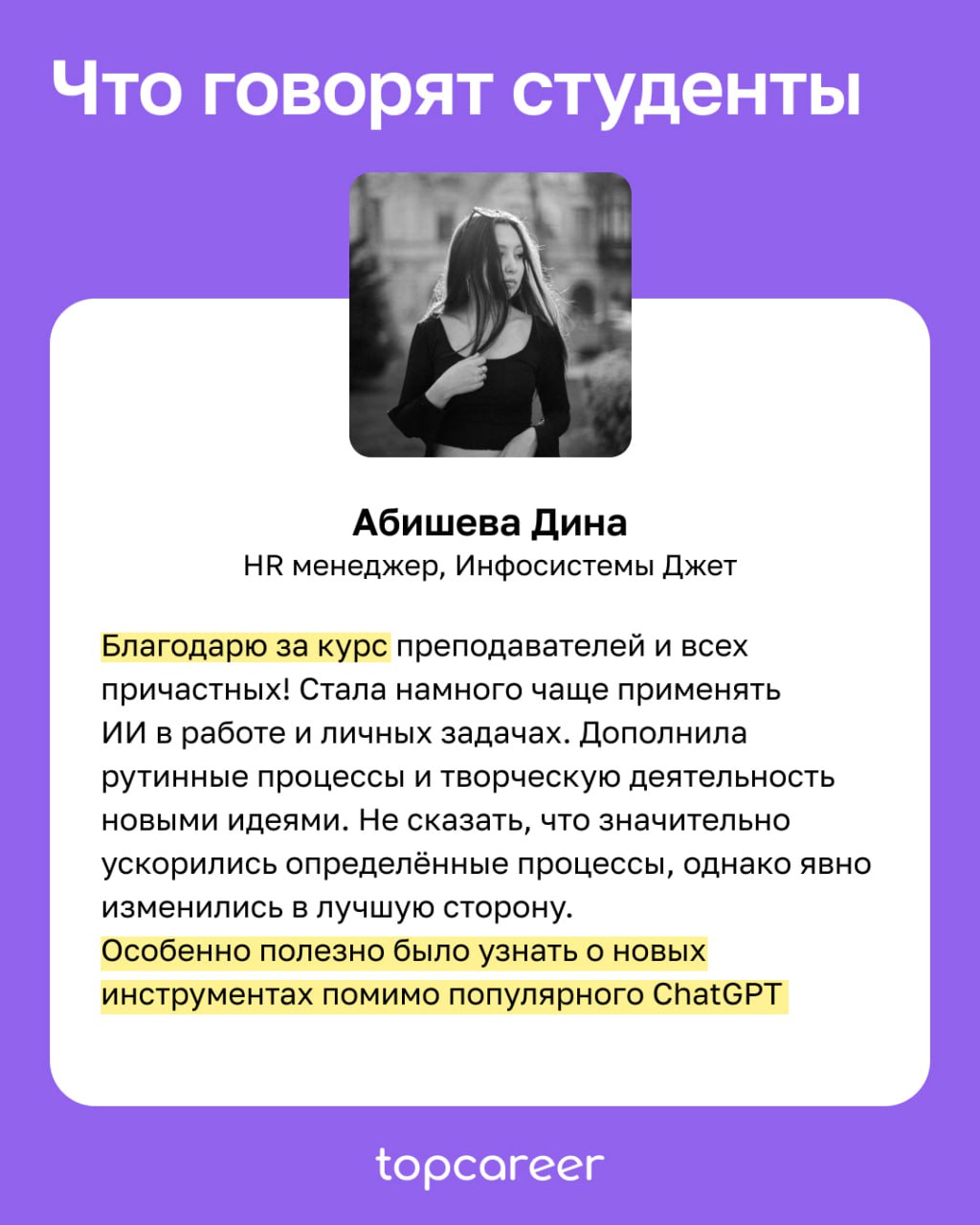 По данным РБК Тренды, 75% руководителей опасаются, что неспособность внедрить ИИ может привести к закрытию их бизнеса уже в 2024 году, а 80% руководителей считают, что ИИ-автоматизацию можно применить... | Сетка — социальная сеть от hh.ru