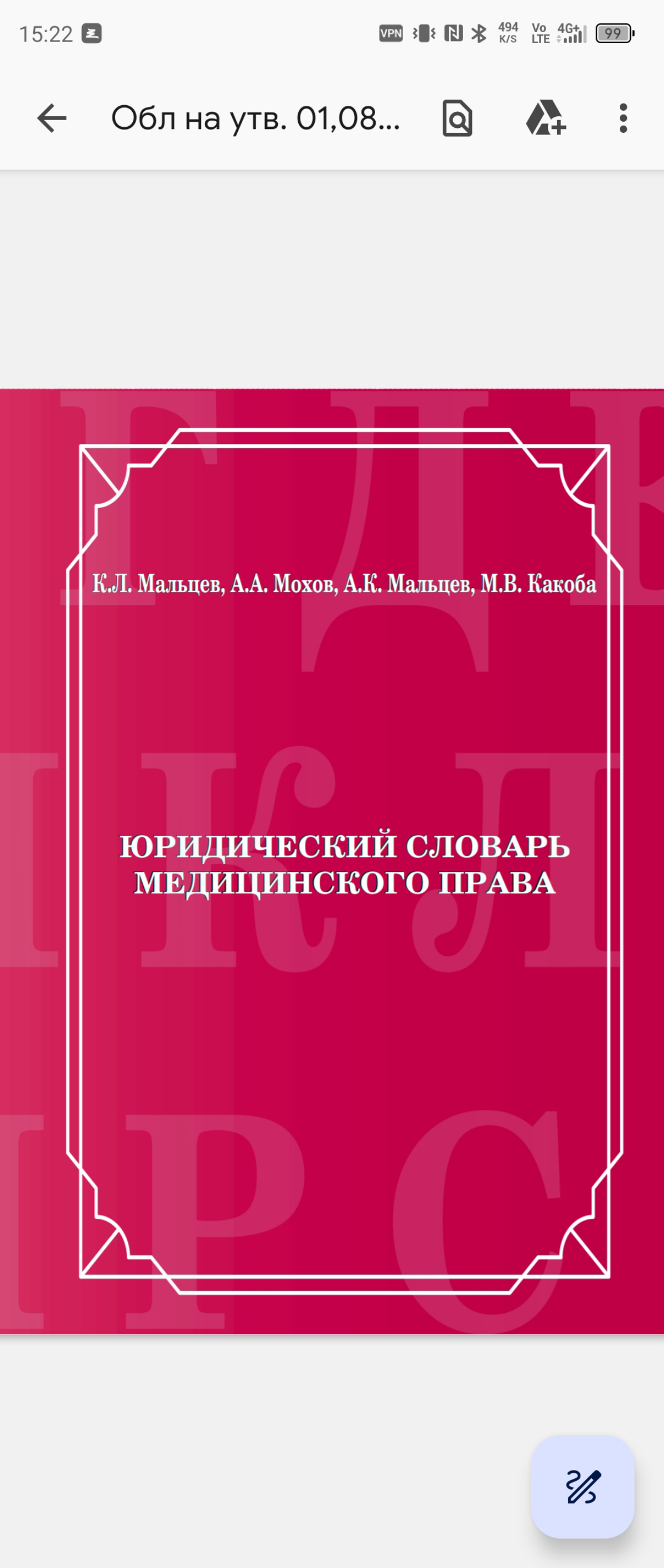 Коллектив на работе решает | Сетка — социальная сеть от hh.ru