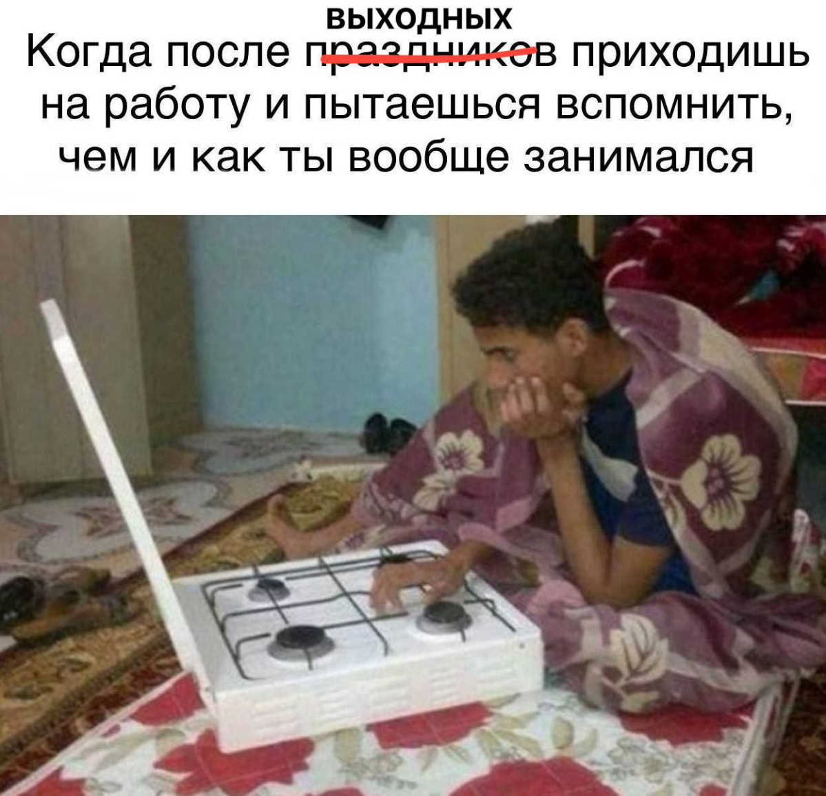 Минутка пятничного юмора от project management university 😃
#мемы | Сетка — социальная сеть от hh.ru