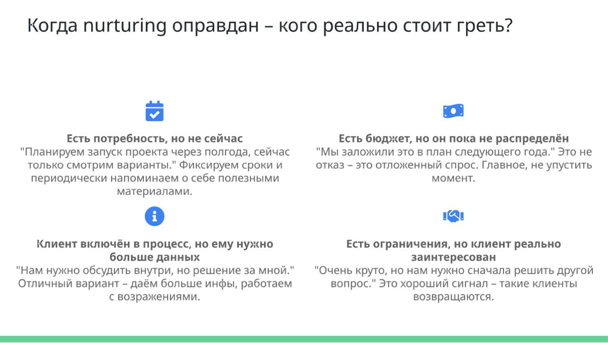 Nurturing vs. "Чемодан без ручки" | Сетка — социальная сеть от hh.ru