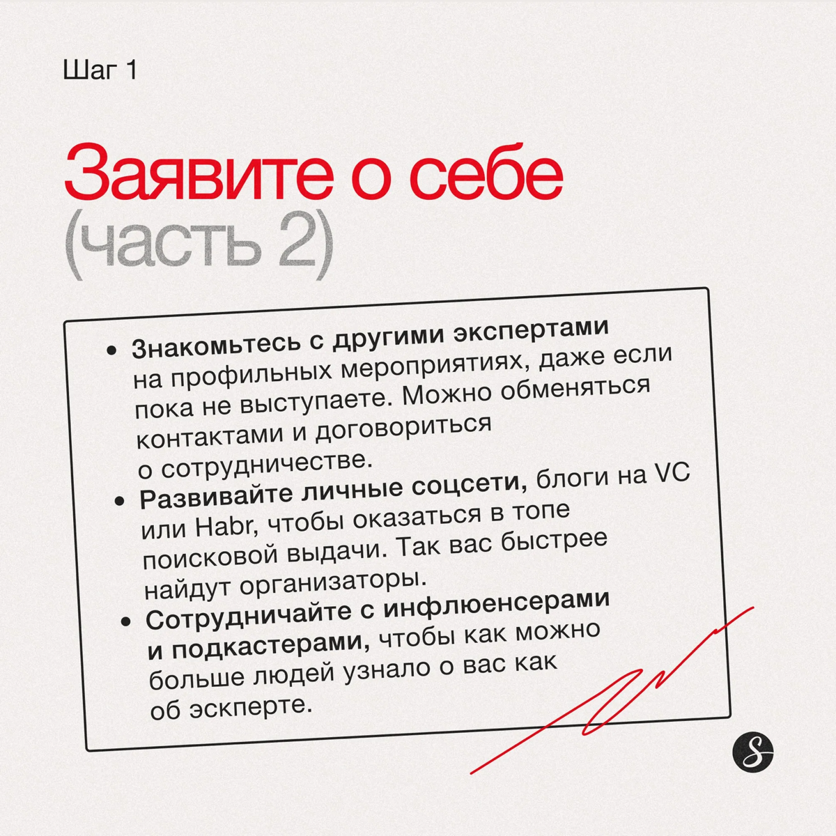 Как стать спикером: инструкция из 5 шагов | Сетка — социальная сеть от hh.ru