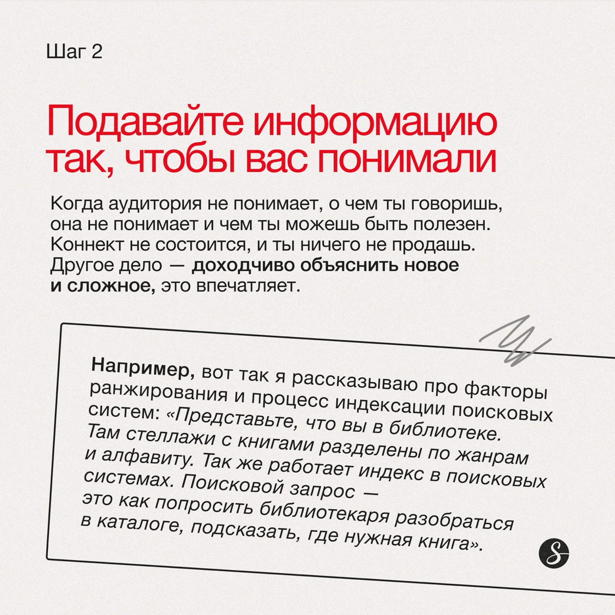 Как стать спикером: инструкция из 5 шагов | Сетка — социальная сеть от hh.ru