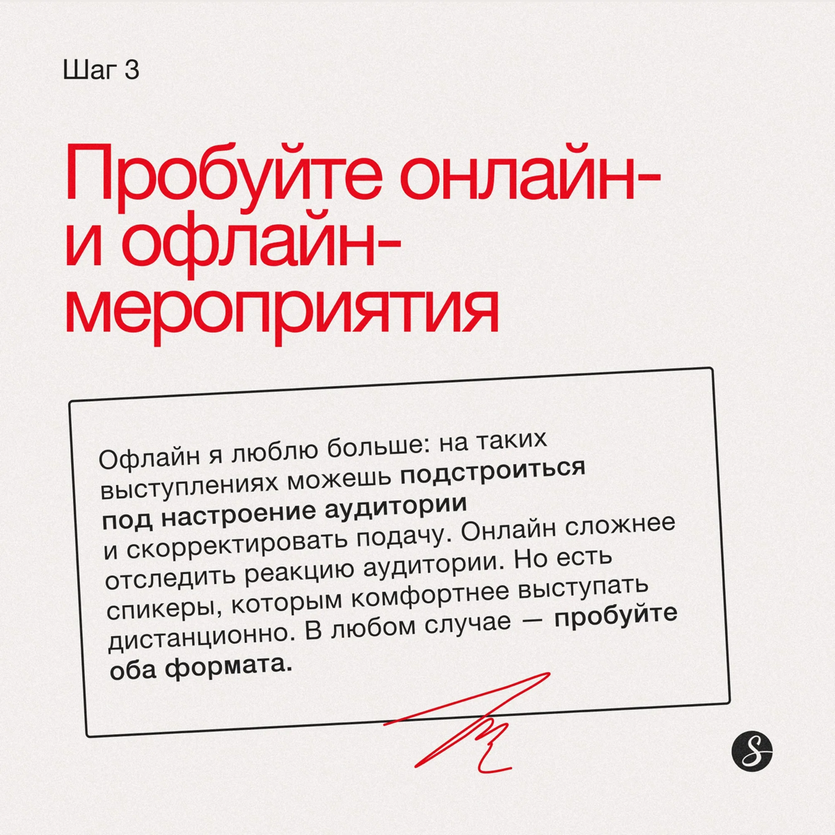 Как стать спикером: инструкция из 5 шагов | Сетка — социальная сеть от hh.ru