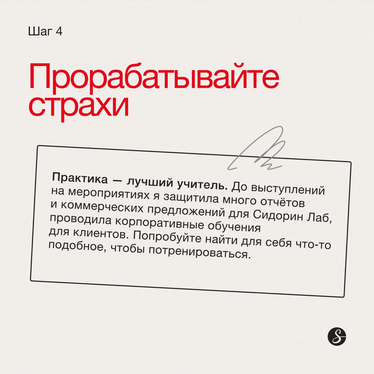 Как стать спикером: инструкция из 5 шагов | Сетка — социальная сеть от hh.ru