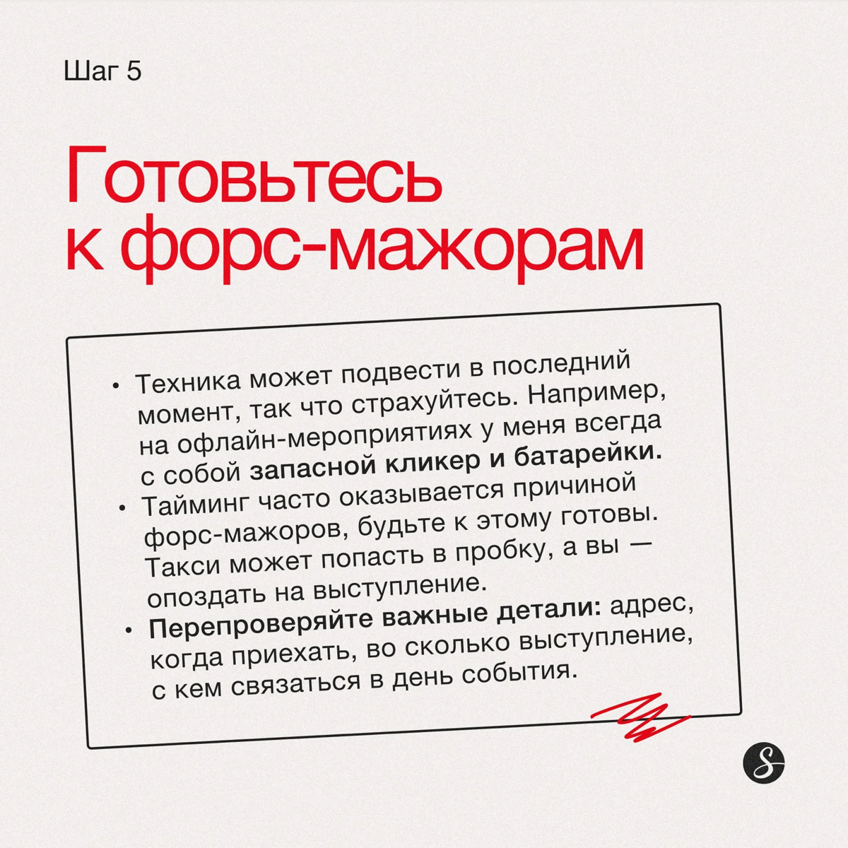 Как стать спикером: инструкция из 5 шагов | Сетка — социальная сеть от hh.ru