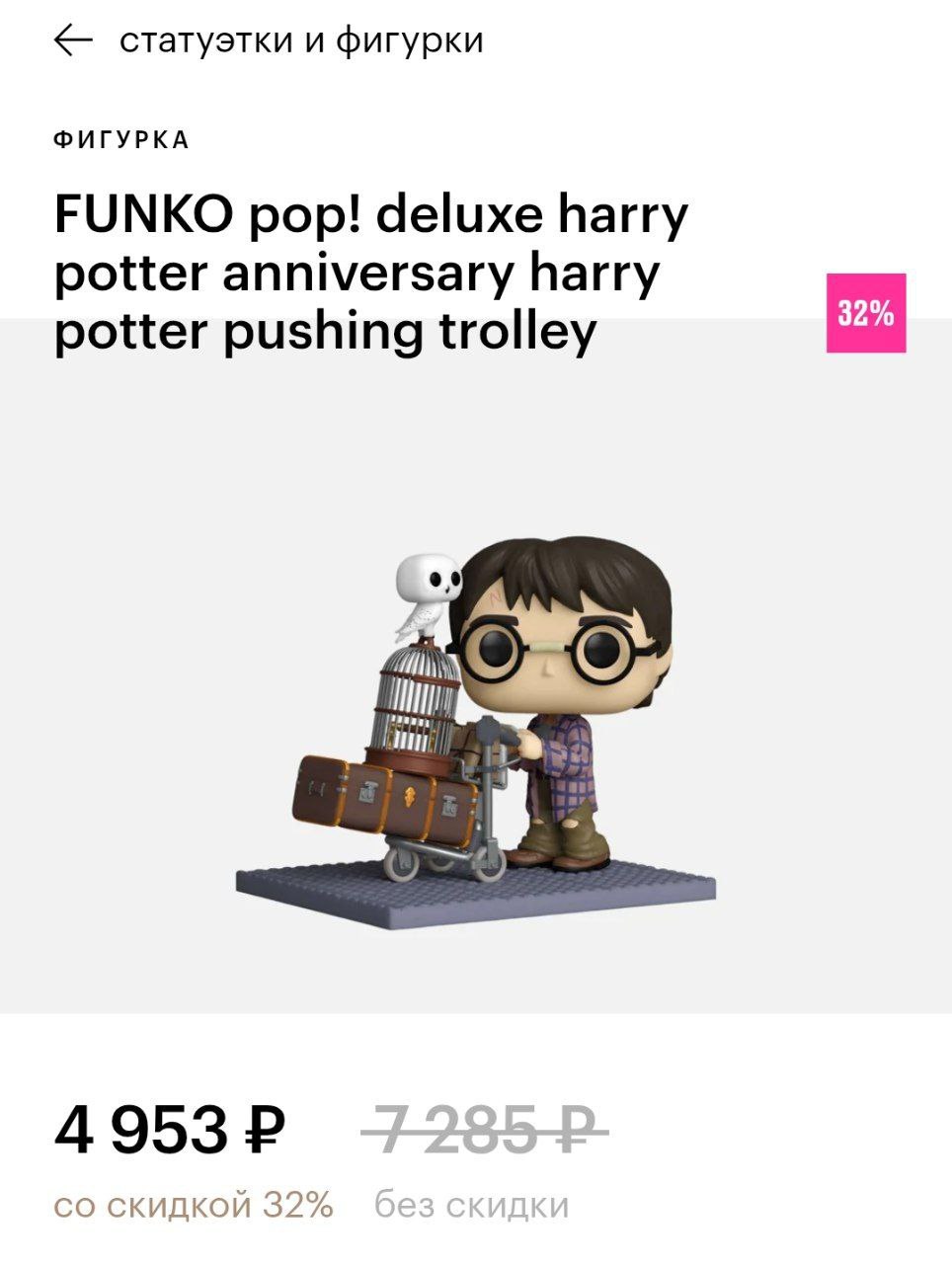В Золотом Яблоке появились новые игрушки Funko Pop. Теперь для покупки доступны Гарри на вокзале, Росомаха, Чаки, Саб-Зиро и даже Тупак.
извините, что показали вам 😄
Подписывайтесь на ЗЛП 🍕 | Сетка — социальная сеть от hh.ru
