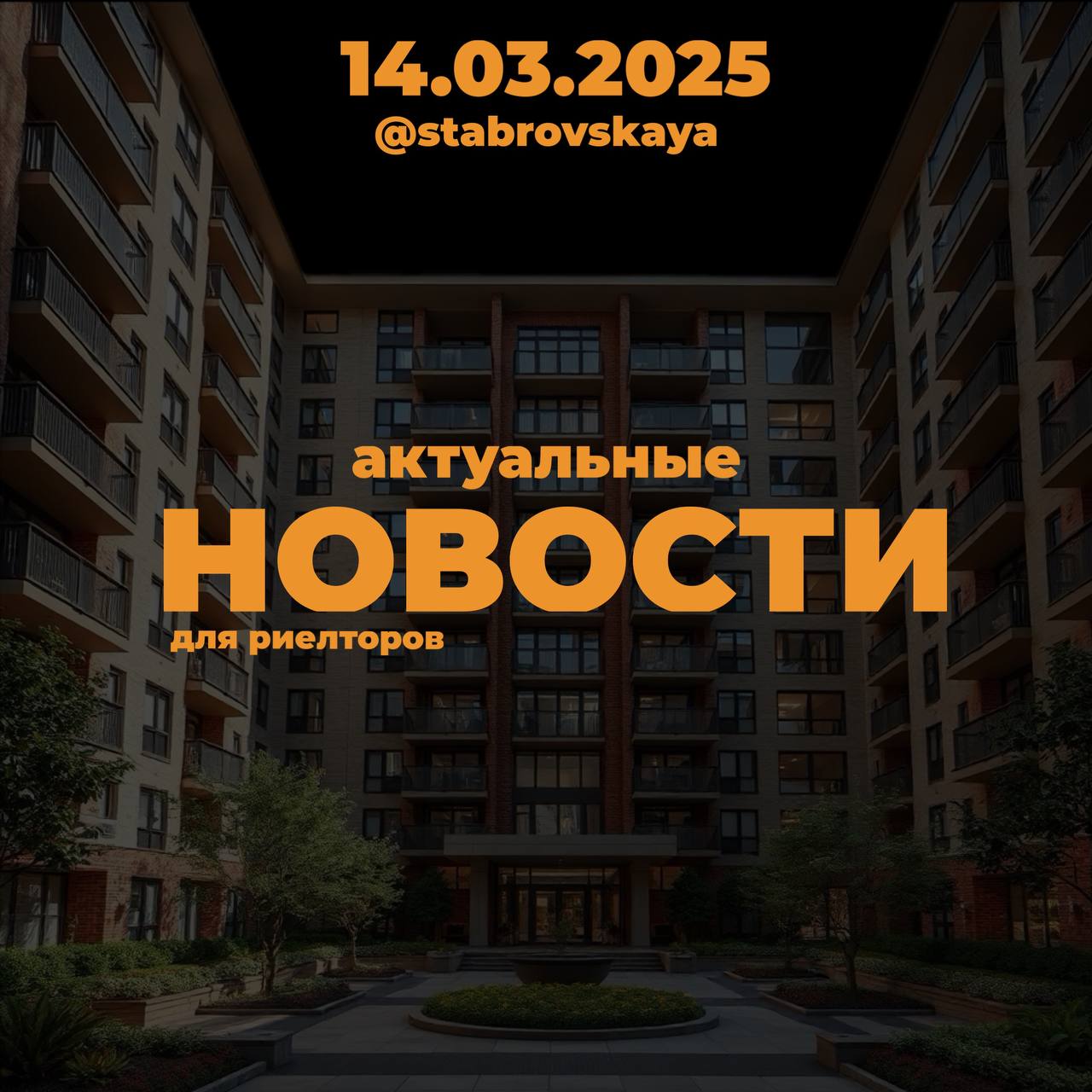 Актуальные новости для риелторов на сегодняшний день:
1 | Сетка — социальная сеть от hh.ru