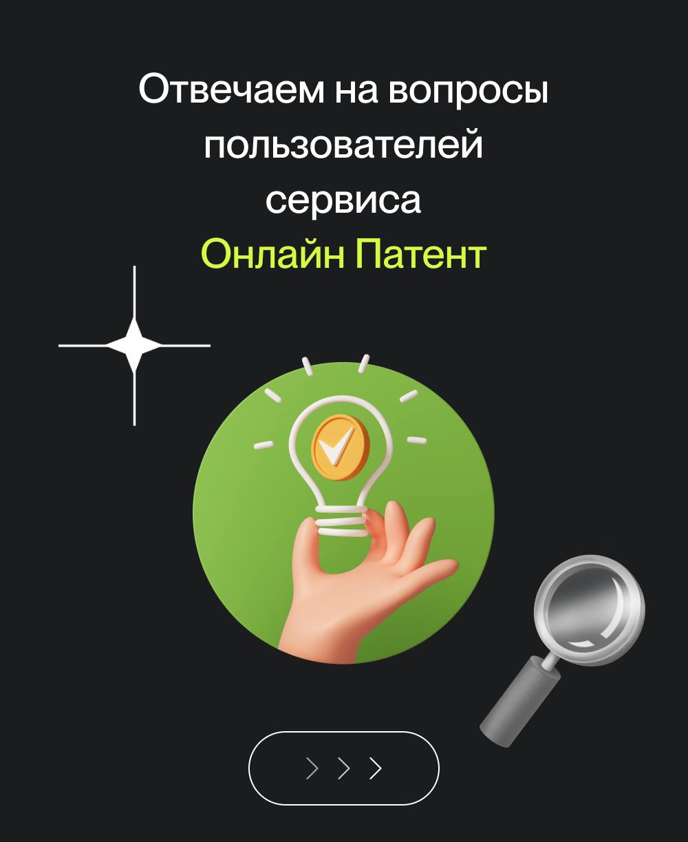 Отвечаем на самые популярные вопросы наших клиентов за эту неделю. ✔️
Если у вас есть вопросы – задавайте их через наш бот.
#вопросответ | Сетка — социальная сеть от hh.ru