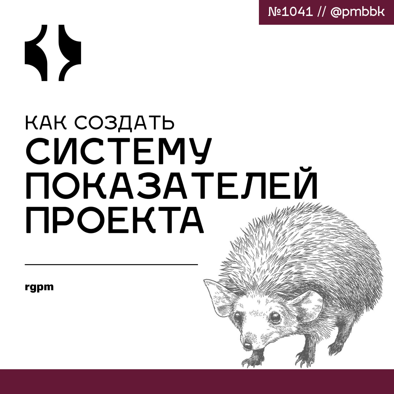 📊 Как создать систему показателей проекта
Сбалансированная система показателей - это способ отслеживать прогресс по набору ключевых согласованных показателей | Сетка — социальная сеть от hh.ru