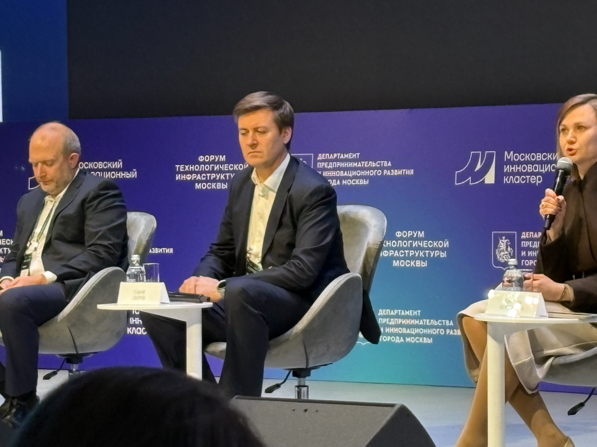 Форум технологической инфраструктуры Москвы - Фундамент инноваций. 14.03.2025 | Сетка — социальная сеть от hh.ru