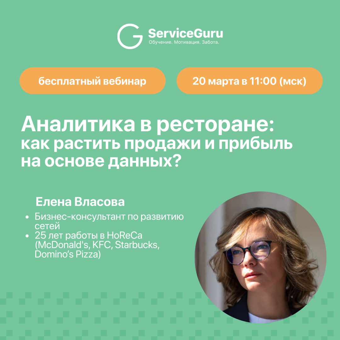 ❓А где деньги?
❌Ресторан приносит деньги, но теряется прибыль?
❌Контролируете финансы, но неожиданные убытки всё равно появляются?
❌Операционные отчёты есть, но они не помогают принимать решения?
🤩🤩🤩 ... | Сетка — социальная сеть от hh.ru