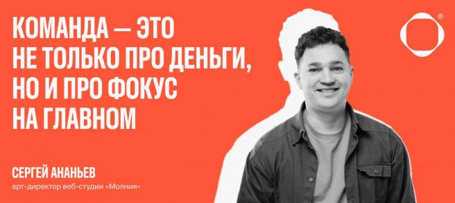 Вышла статья на основе одного из выступлений Сергея на dprofile-конфе 
https://dsgners.ru/career/8627-kak-dizai-neram-postroit-svoyu-komandu-i-ne-oblajatsya | Сетка — социальная сеть от hh.ru