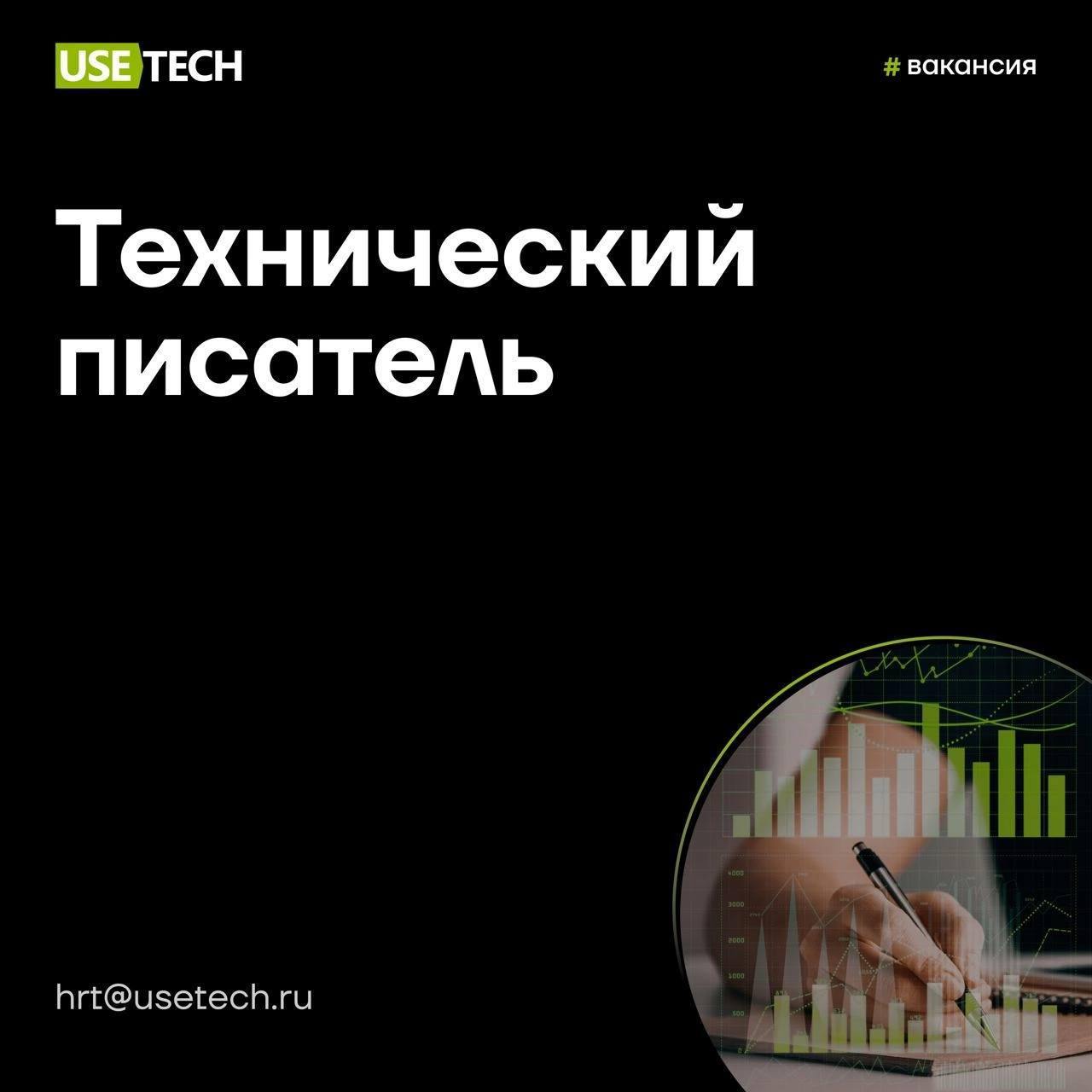 ⭐️ Горящая вакансия недели
Ищем технического писателя на проект Process Mining / BI / Task Mining-инструменты для анализа бизнес-процессов.
Описание вакансии: https://t | Сетка — социальная сеть от hh.ru