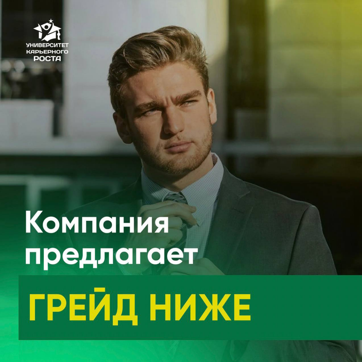 💬 ОПЫТ КОММЕРЧЕСКОГО ДИРЕКТОРА
«Была история, когда я работал в одной корпорации, и наш бизнес объединился с другим (наша компания выкупила достаточно крупный другой бизнес), и нашу команду глобально ... | Сетка — социальная сеть от hh.ru