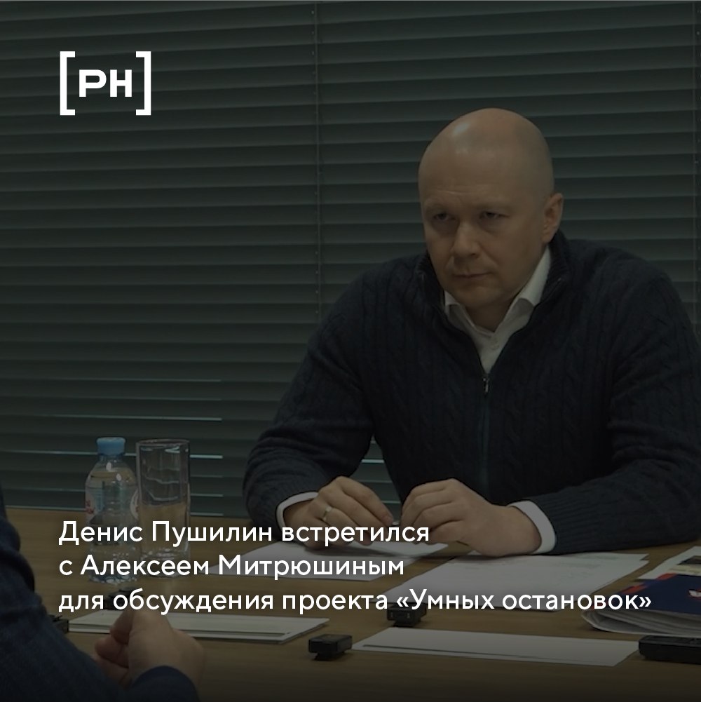 В Донецке и Макеевке начнется реализация пилотного проекта «Умных остановок» | Сетка — социальная сеть от hh.ru