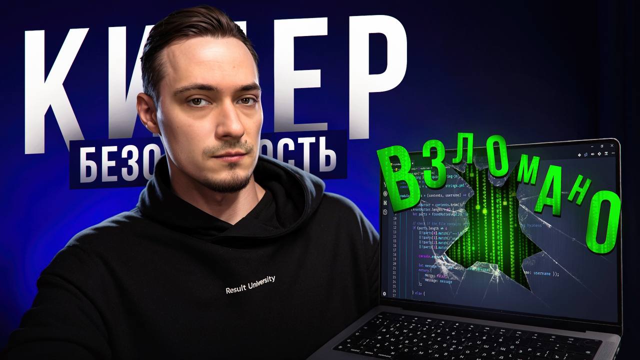 ВСЁ Что нужно знать о БЕЗОПАСНОСТИ Фронтенд разработчику (XSS, CSRF)
Подгон для вашего образования, приятной пятницы 🤝
YouTube | Rutube | Сетка — социальная сеть от hh.ru