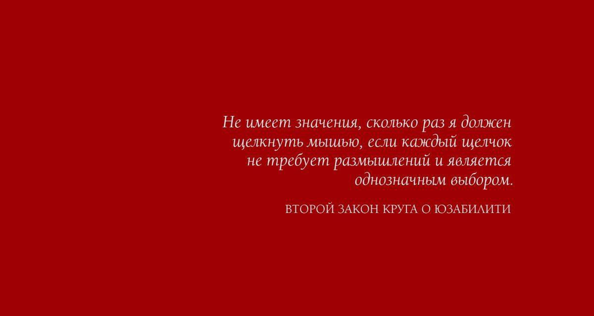Не заставляйте меня думать | Стив Круг | Сетка — социальная сеть от hh.ru