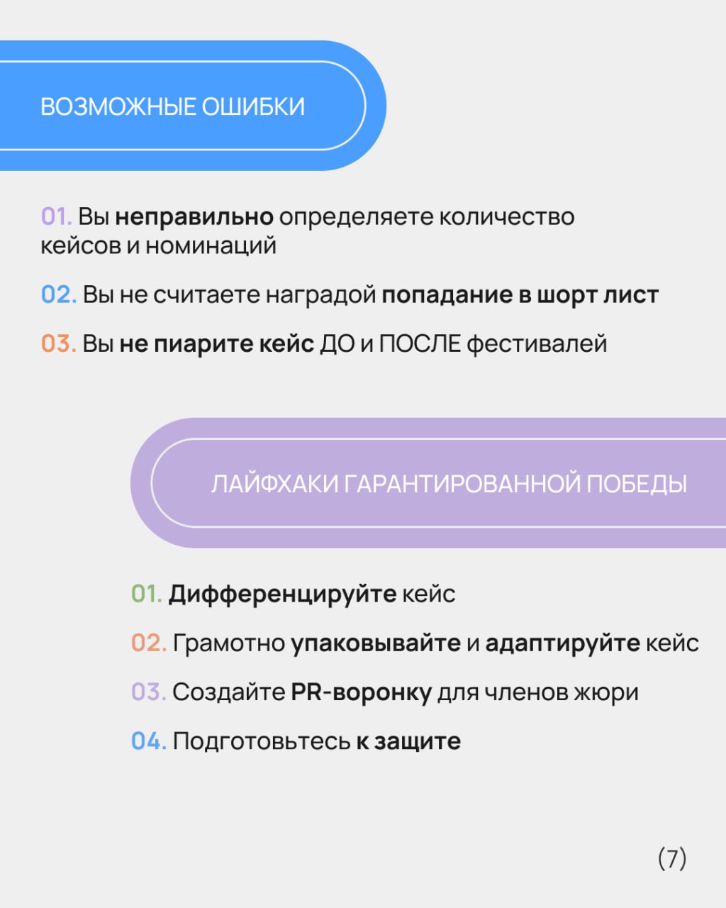 🪩 Как побеждать с фестивальной стратегией
Обсудили с Еленой Корниенко — фестивальным кейс-продюсером, основателем festkeys | Сетка — социальная сеть от hh.ru