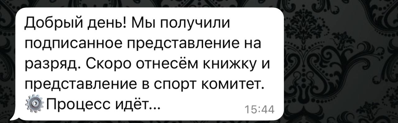 ОбъясняюКто бы могподумать, но вполне себе взрослый #выпускающийредактор с абсолютно детским упоением следит за сообщениями о готовности разрядной книжки по шахматам ее 8-летнего сына | Сетка — социальная сеть от hh.ru
