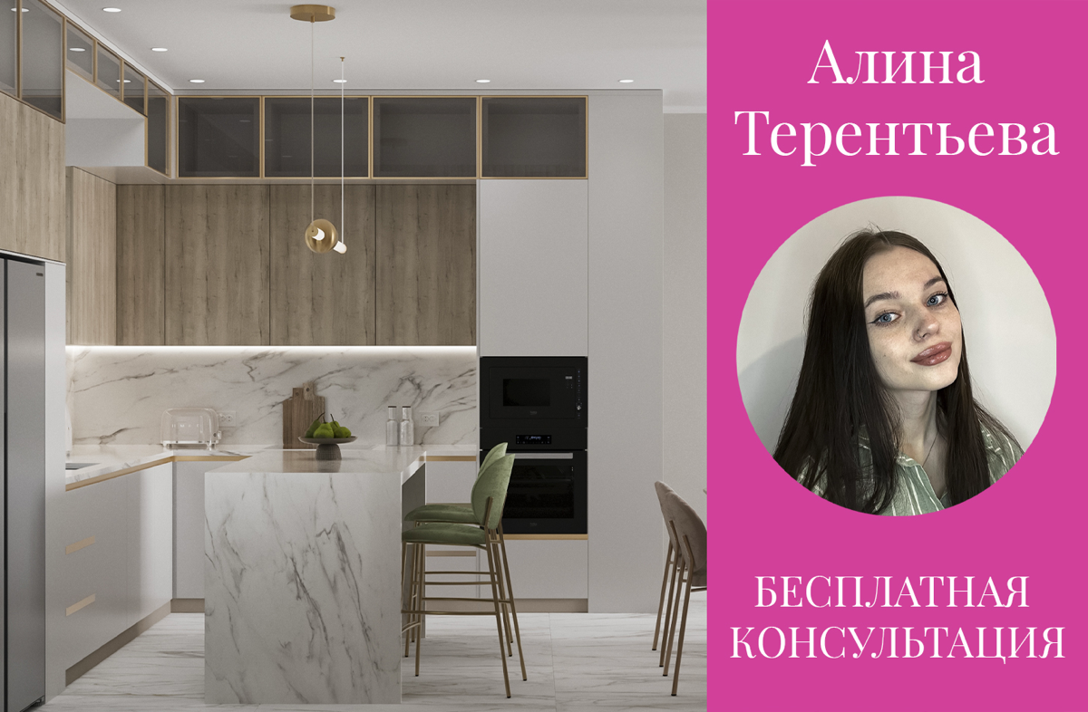 Привет, я Алина, дизайнер-интерьера!
Имею архитектурное образование. Создаю интерьеры, которые отражают внутренний мир клиента и его пожелания | Сетка — социальная сеть от hh.ru