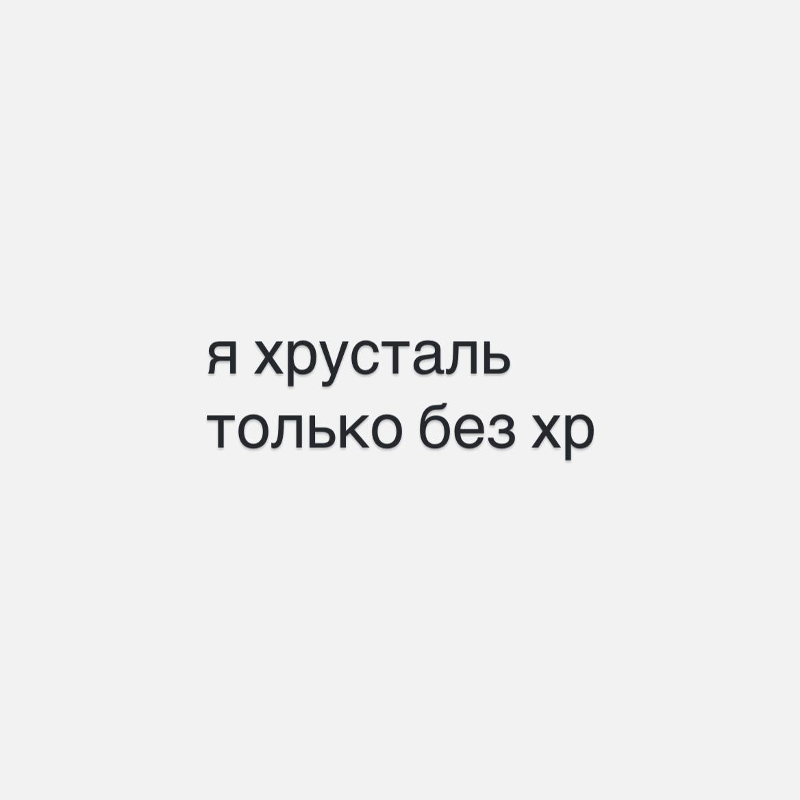держимся | Сетка — социальная сеть от hh.ru