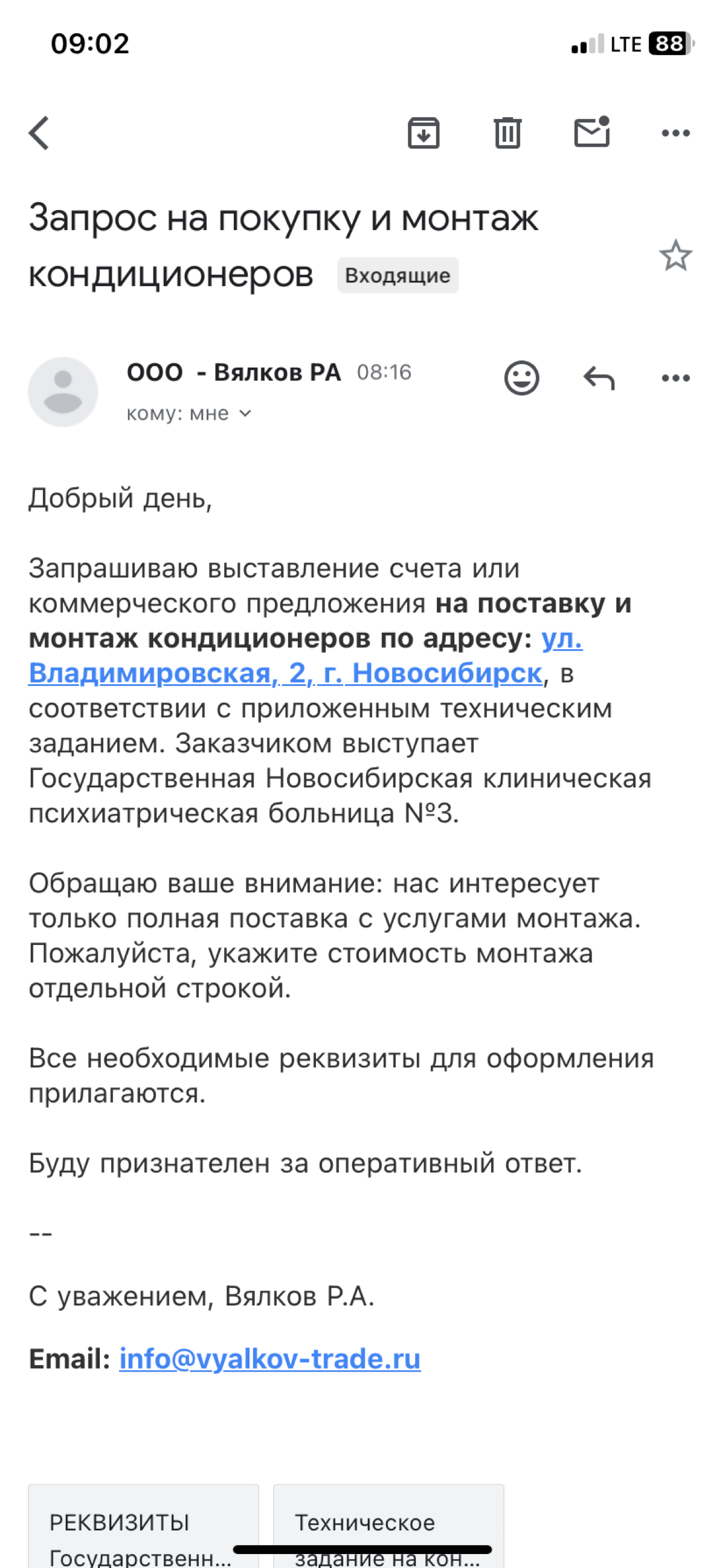 Первый клиент с сайта: радость и новые вызовы! | Сетка — социальная сеть от hh.ru