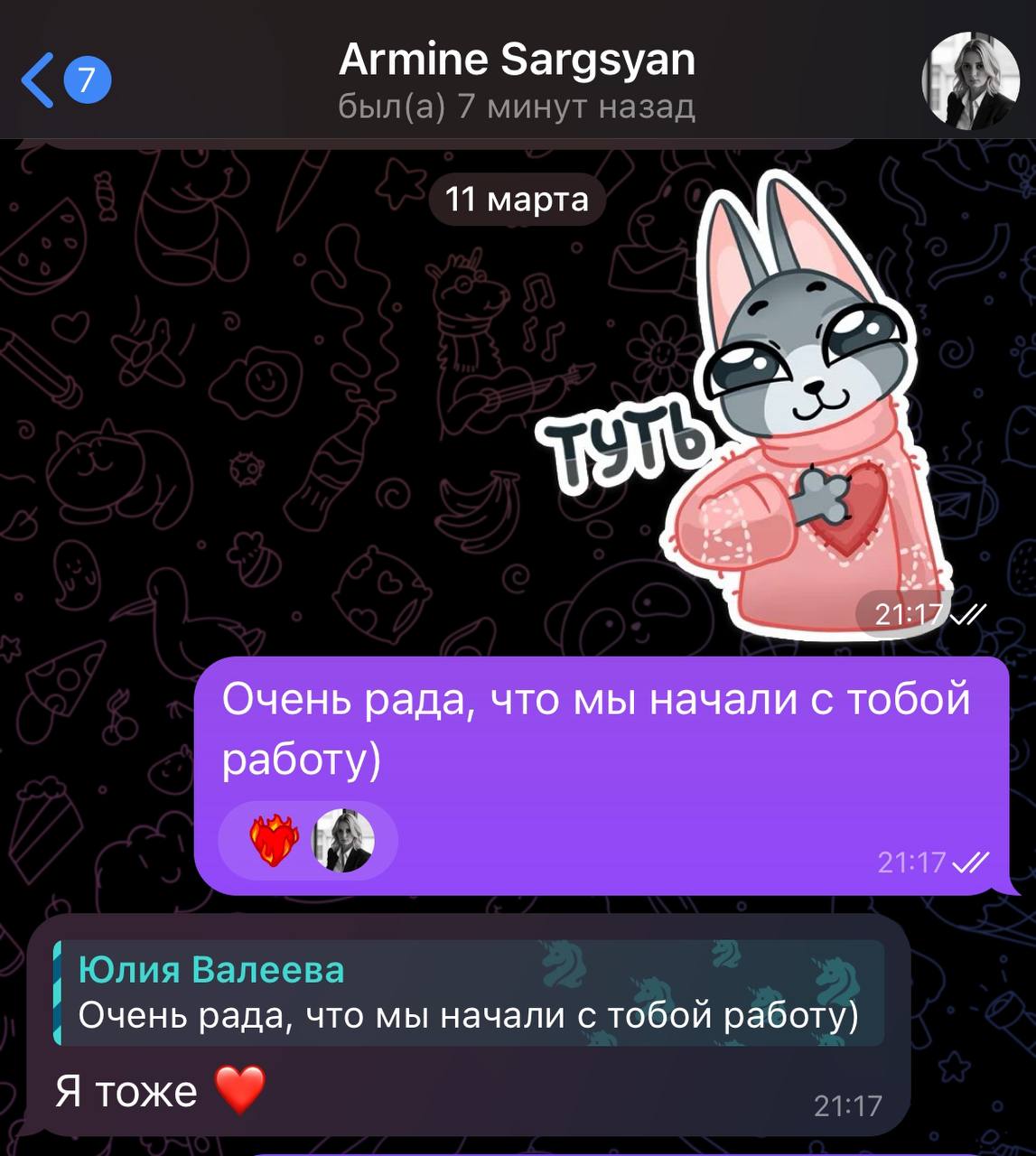 Профиль БА (Бизнес аналитик)
Армине пришла в работу 11.03 | Сетка — социальная сеть от hh.ru