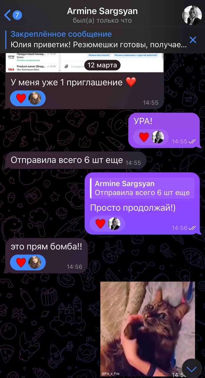 Профиль БА (Бизнес аналитик)
Армине пришла в работу 11.03 | Сетка — социальная сеть от hh.ru