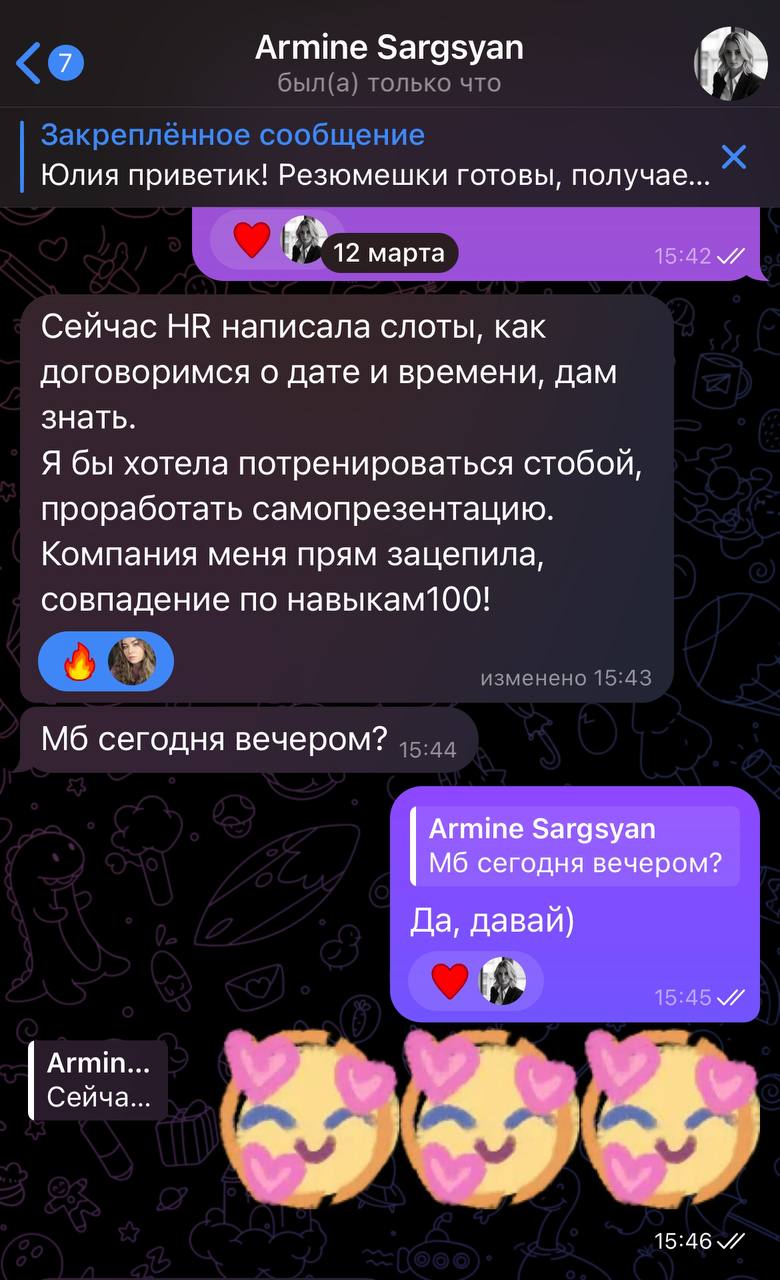Профиль БА (Бизнес аналитик)
Армине пришла в работу 11.03 | Сетка — социальная сеть от hh.ru