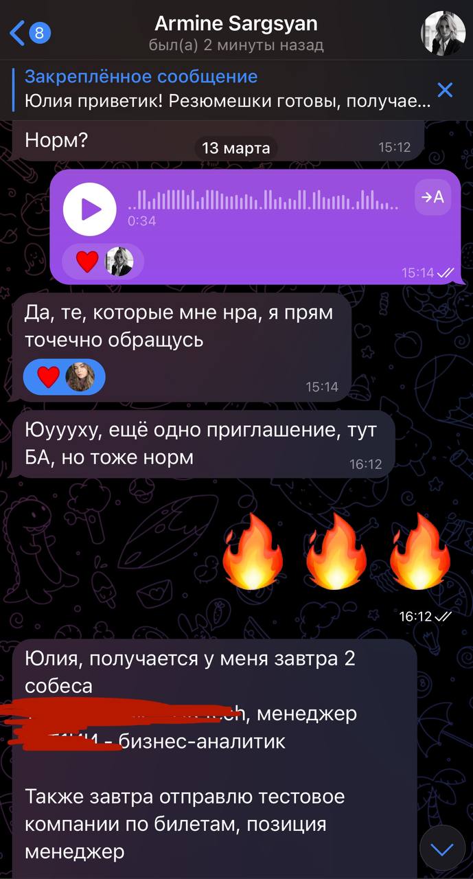 Профиль БА (Бизнес аналитик)
Армине пришла в работу 11.03 | Сетка — социальная сеть от hh.ru