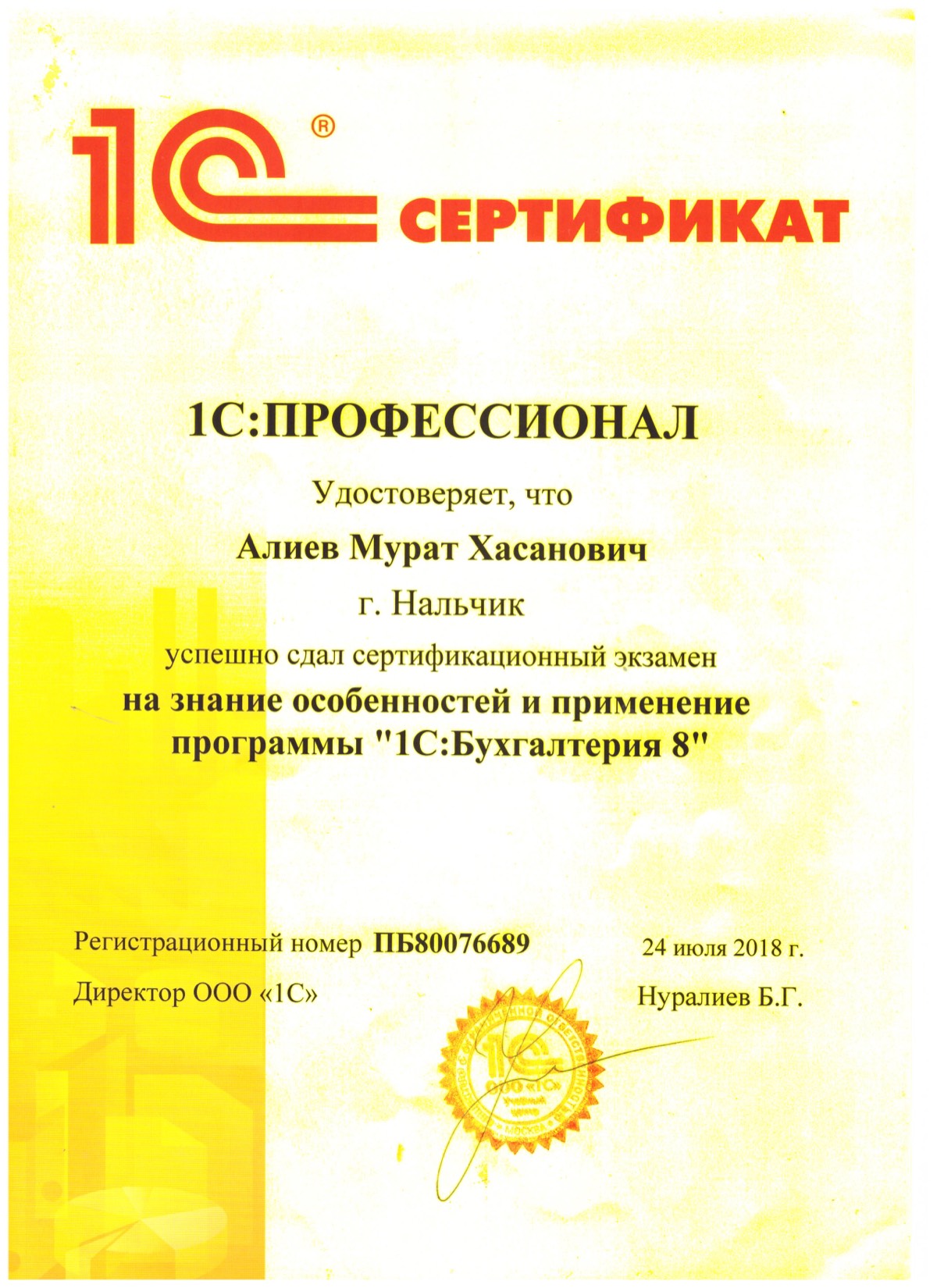 Мурат Алиев | Сетка — социальная сеть от hh.ru